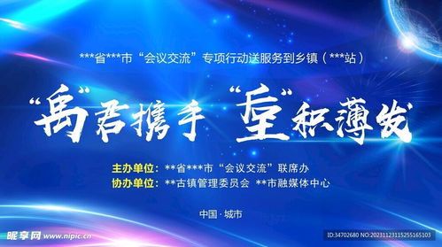 品牌傳播三要素 發布會設計、室內廣告與軟件開發的一體化策略
