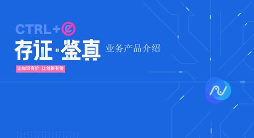創因科技業務全新升級，正式上線電子存證與信息技術咨詢服務