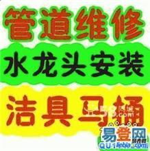 深圳寶安觀瀾修理廁所水箱漏水89828683維修廁所水箱漏水 服務(wù)項目 深圳寶安管道疏通 深圳寶安化糞池清理 深圳寶安外墻清洗 深圳廁所疏通 深圳馬桶疏通 深圳下水道疏通 深圳無憂管道疏通公司